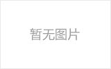 山南螺栓球节点钢网架安装施工关键技术